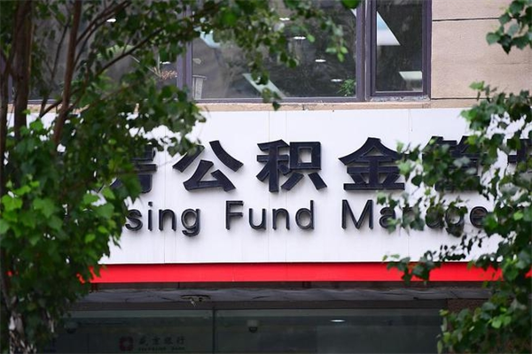 盐城本地人怎么把公积金取出来（盐城本地人的公积金能取出来吗）